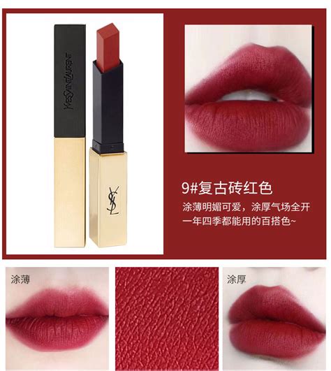 ysl 唇膏